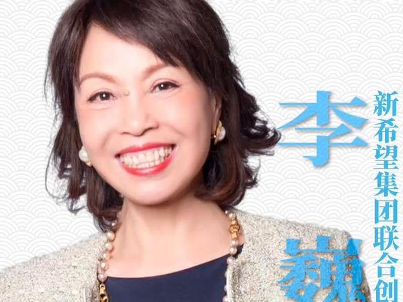 刘永好夫人;刘永好夫人李巍照片 刘永好夫人;刘永好夫人李巍照片