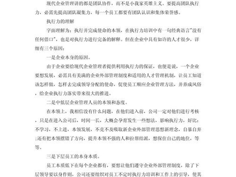 国企内部素质能力提升培训班;国企内部素质能力提升培训班心得体会 国企内部素质能力提升培训班;国企内部素质能力提升培训班心得体会