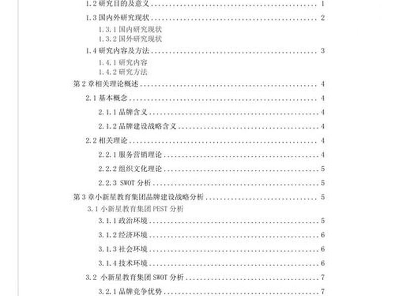 公司管理关于人际关系的论文 - 公司管理关于人际关系的论文题目 公司管理关于人际关系的论文 - 公司管理关于人际关系的论文题目