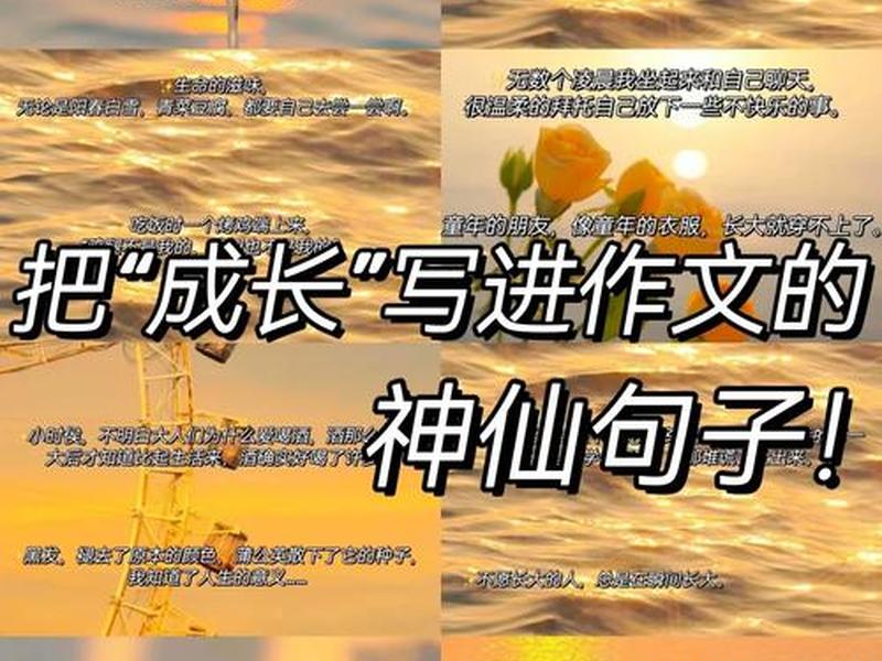 关于成长与蜕变的名言名句 - 关于成长与蜕变的名言名句大全 关于成长与蜕变的名言名句 - 关于成长与蜕变的名言名句大全