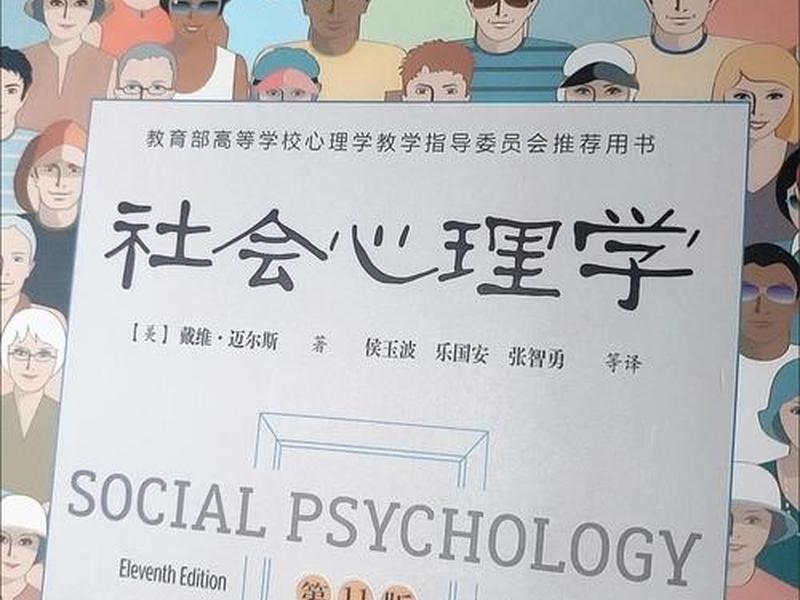 传播学社会心理学 - 传播学研究的社会心理学传统 传播学社会心理学 - 传播学研究的社会心理学传统
