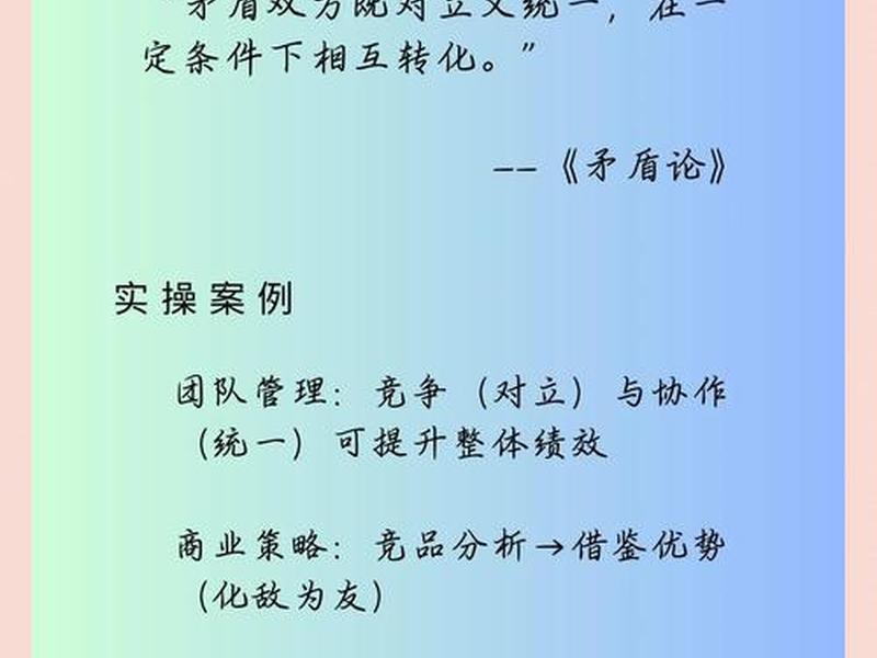 人的交往和社会关系既对立;人的交往和社会关系既对立又统一 人的交往和社会关系既对立;人的交往和社会关系既对立又统一