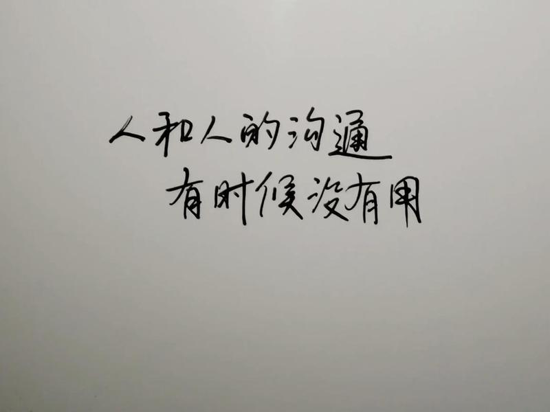 不主动与人沟通;不主动与人沟通的人 不主动与人沟通;不主动与人沟通的人