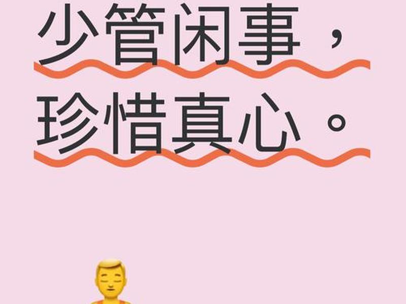 不要太迷信社交;人不能太迷信 不要太迷信社交;人不能太迷信