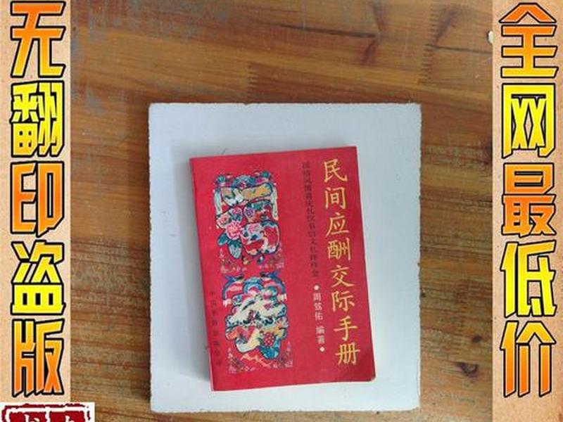 关于交际应酬的书，关于应酬交际的好书