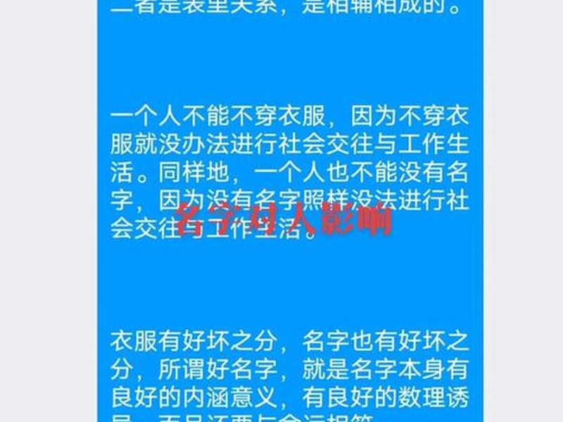 名字影响运势能信吗,名字能影响一生的运势吗 名字影响运势能信吗,名字能影响一生的运势吗