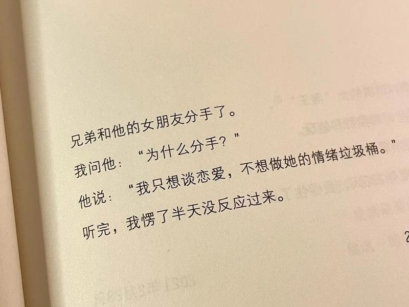 不想碰感情说明什么(不想碰感情说明什么呢) 不想碰感情说明什么(不想碰感情说明什么呢)
