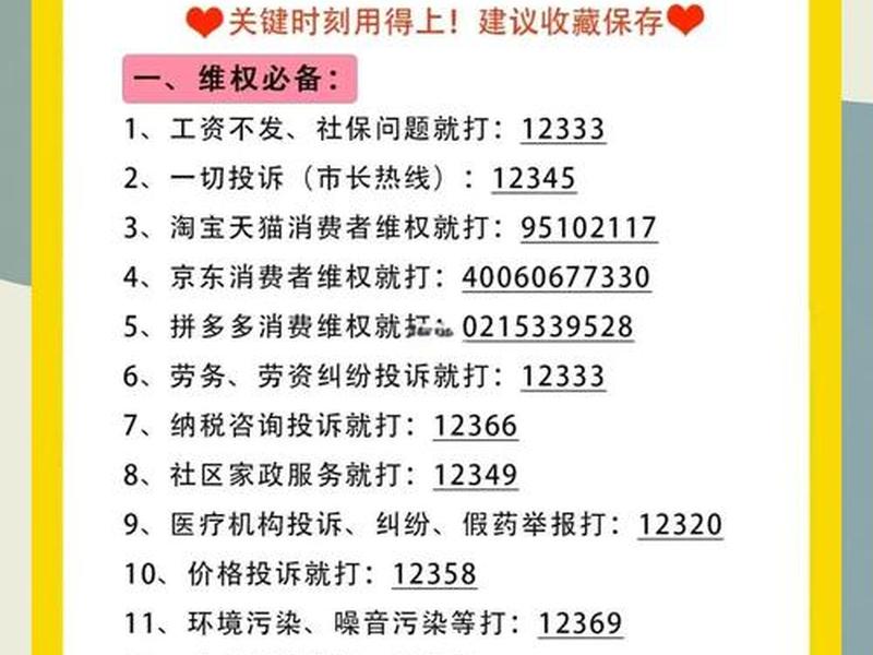 东城联系电话大全,东城联系电话大全号码 东城联系电话大全,东城联系电话大全号码