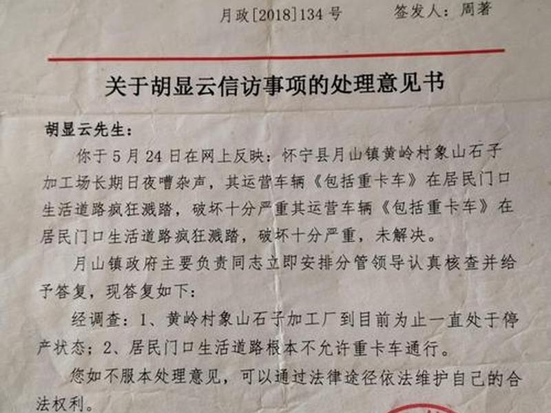 关于处理人民来信和接见人民工作的决定 - 关于处理人民来信和接见人民工作的决定意见 关于处理人民来信和接见人民工作的决定 - 关于处理人民来信和接见人民工作的决定意见