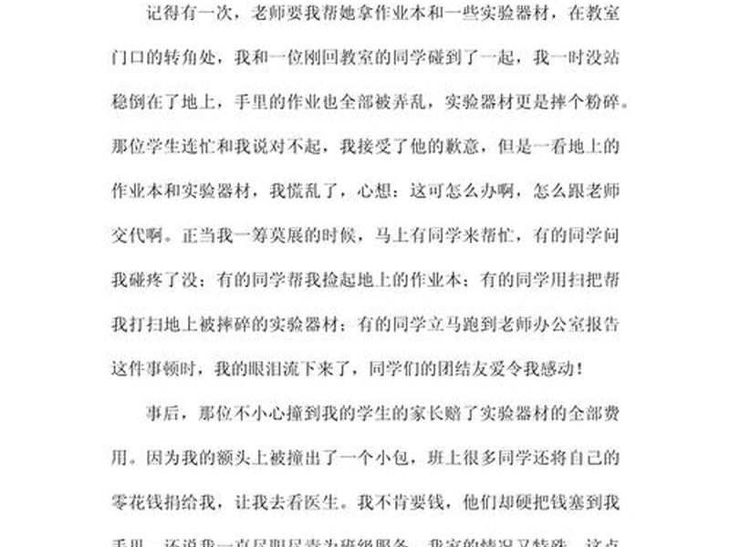 大学如何与同学搞好关系；大学如何与同学搞好关系作文