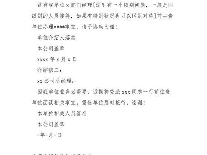 企业部门人际关系怎么写(企业部门人际关系怎么写范文) 企业部门人际关系怎么写(企业部门人际关系怎么写范文)