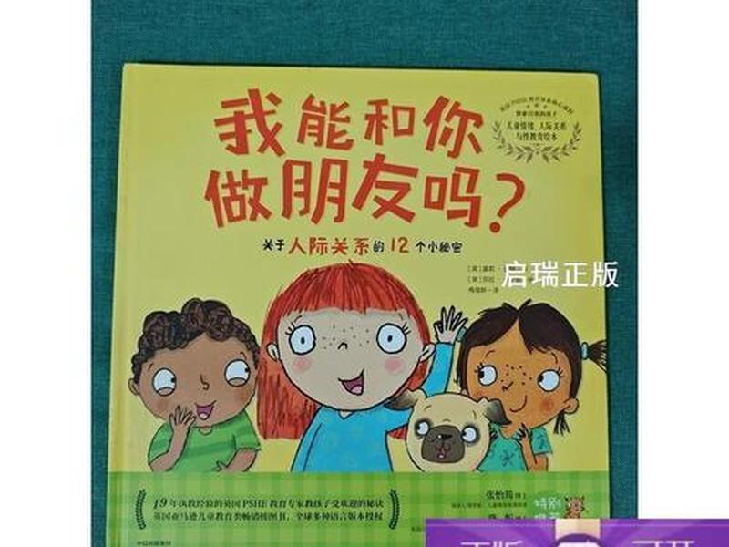 关于人际交往的十二个小秘密、关于人际交往的十二个小秘密有哪些 关于人际交往的十二个小秘密、关于人际交往的十二个小秘密有哪些