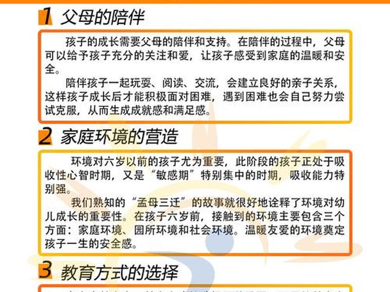 10岁男孩该如何建立亲子关系、10岁男孩该如何建立亲子关系呢 10岁男孩该如何建立亲子关系、10岁男孩该如何建立亲子关系呢