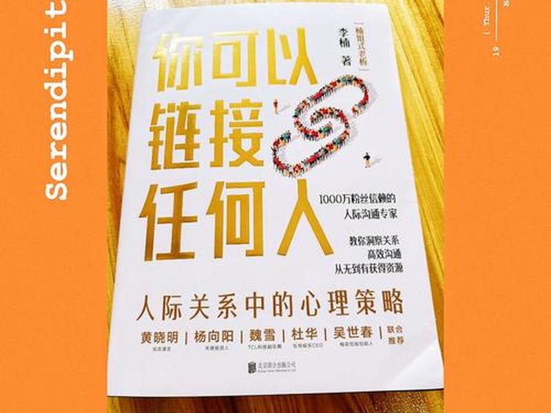 人际关系宝典总结与反思(人际关系宝典总结与反思心得) 人际关系宝典总结与反思(人际关系宝典总结与反思心得)