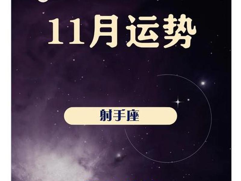 2022射手女的感情运势 2022射手女的感情运势如何 2022射手女的感情运势 2022射手女的感情运势如何