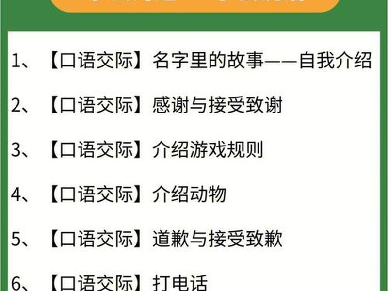 交流中听与说的关系 口语交际中听与说的关系 交流中听与说的关系 口语交际中听与说的关系