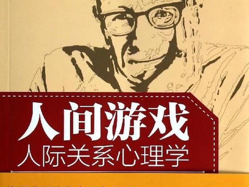 2018年10月人际关系学试题及答案 2019年10月人际关系学试题及答案 2018年10月人际关系学试题及答案 2019年10月人际关系学试题及答案