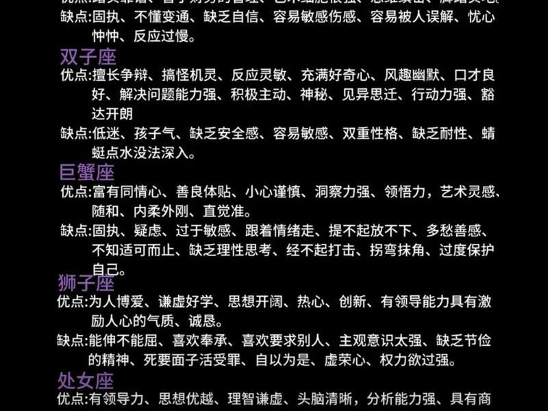 12星座专属歌曲 12星座的专属歌曲 12星座专属歌曲 12星座的专属歌曲