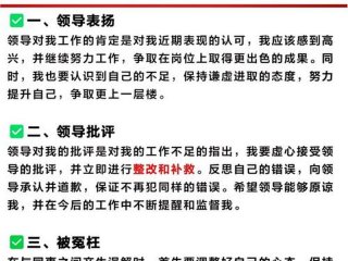 处理与领导的人际关系 - 如何处理好与领导的人际关系