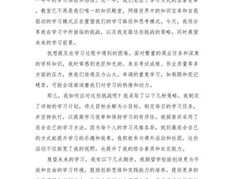 大学课程人际关系与沟通报告;大学课程人际关系与沟通报告范文 大学课程人际关系与沟通报告;大学课程人际关系与沟通报告范文