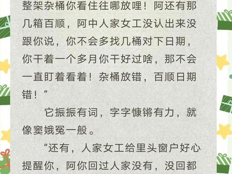 分享社交中遇到的有趣故事，分享社交中遇到的有趣故事作文
