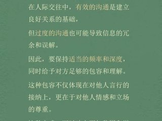 包容人际关系的作用；包容人际关系的作用有哪些