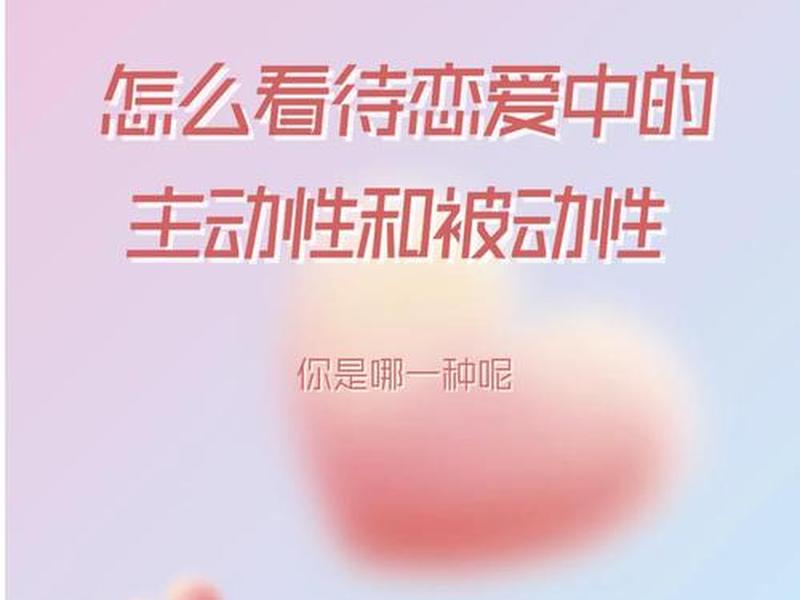 人际关系被动是什么意思;被认为人际关系的核心是什么 人际关系被动是什么意思;被认为人际关系的核心是什么