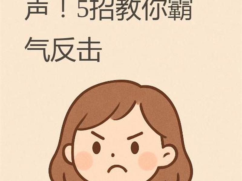 低声下气才能维持的关系;低声下气的行为 低声下气才能维持的关系;低声下气的行为