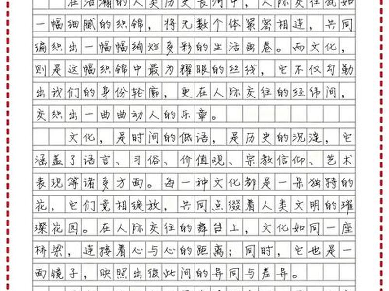 关于人际交往的心得600字(关于人际交往的心得600字作文) 关于人际交往的心得600字(关于人际交往的心得600字作文)