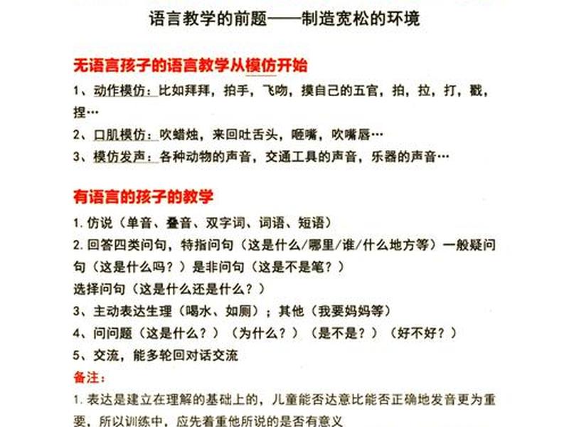 口语交际和语言表达、口语交际和语言表达的关系 口语交际和语言表达、口语交际和语言表达的关系