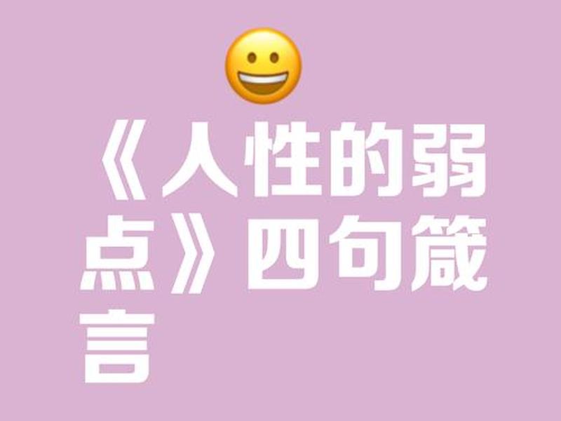 卡内基的人际关系处理方法;卡内基沟通与人际关系 人性的弱点 卡内基的人际关系处理方法;卡内基沟通与人际关系 人性的弱点