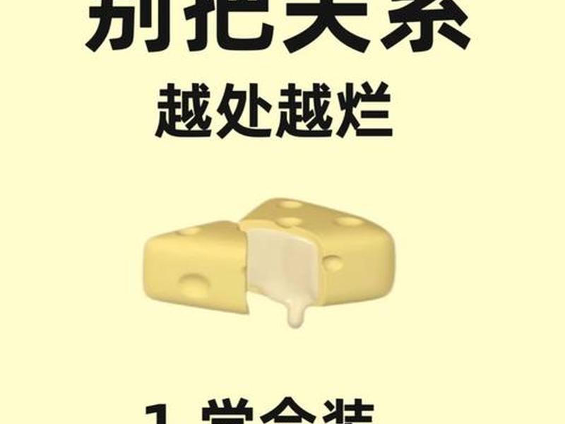 品质不差却处理不好人际关系，品质不差却处理不好人际关系怎么办