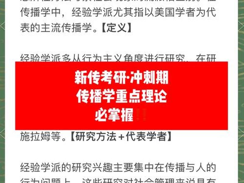 传播学 人际关系 - 传播学 人际关系名词解释 传播学 人际关系 - 传播学 人际关系名词解释