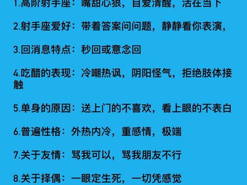 2022射手人际关系测试(2021射手人际关系) 2022射手人际关系测试(2021射手人际关系)