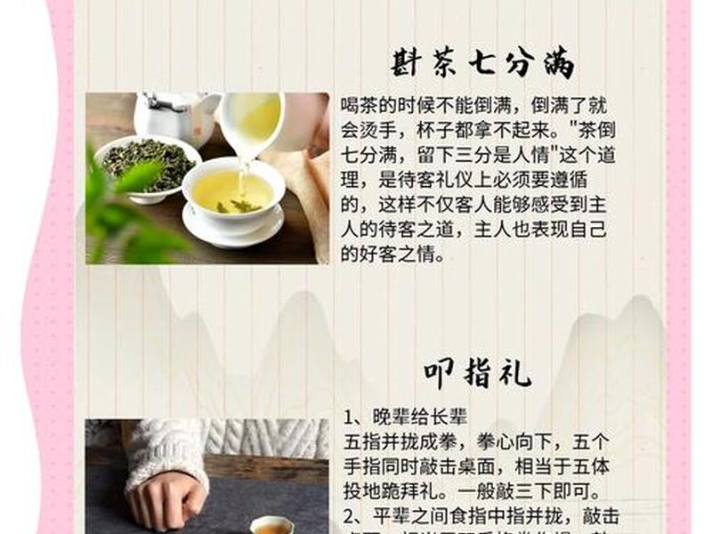 人际沟通茶文化案例分析 - 人际交往与沟通技巧案例分析 人际沟通茶文化案例分析 - 人际交往与沟通技巧案例分析