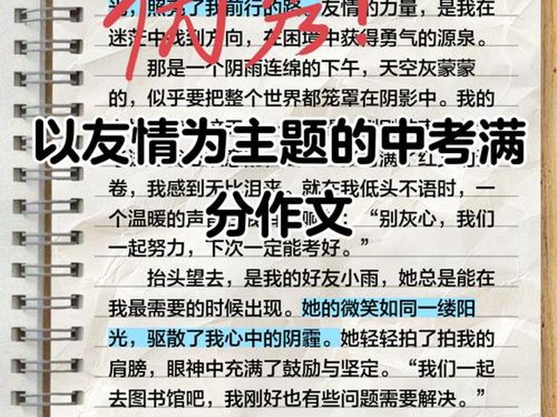 初中人际交往的典型事件100字初中(初中生人际交往的典型事件) 初中人际交往的典型事件100字初中(初中生人际交往的典型事件)