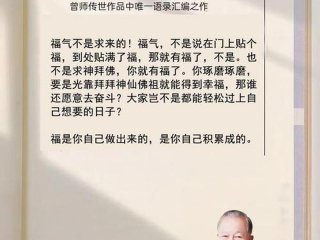 人际的奥秘-曾仕强告诉你如何搞好人际关系 小说，《人际的奥秘-曾仕强告诉你如何搞好人际关系》