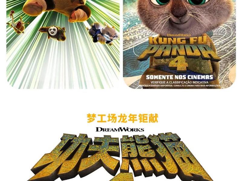 功夫熊猫的人际关系如何形容（功夫熊猫的人际关系如何形容好）