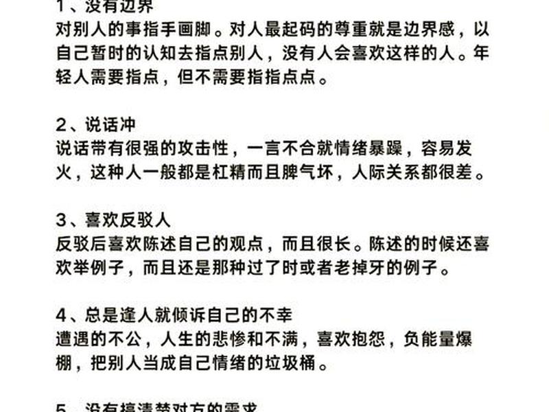 人际关系避免被动方法 - 人际关系避免被动方法有哪些 人际关系避免被动方法 - 人际关系避免被动方法有哪些