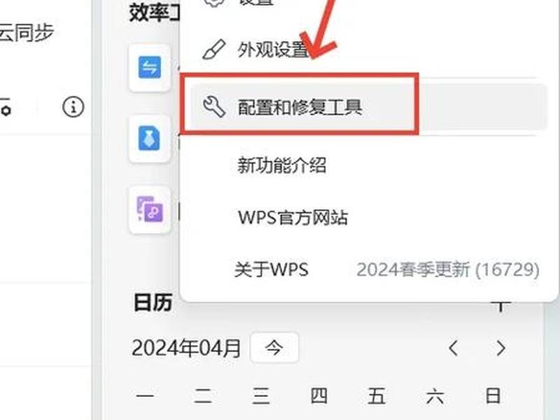 wps协作怎么选择指定人打开,wps协作模式怎么开 wps协作怎么选择指定人打开,wps协作模式怎么开