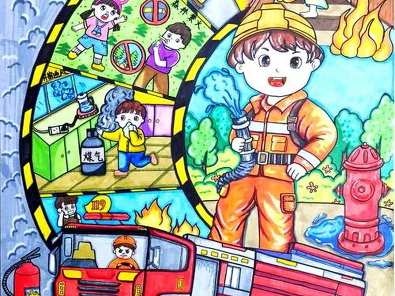关系消防安全的绘画，关系消防安全的绘画怎么画