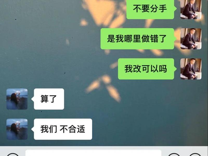分析聊天记录最终情感走势 分析聊天记录最终情感走势的方法 分析聊天记录最终情感走势 分析聊天记录最终情感走势的方法
