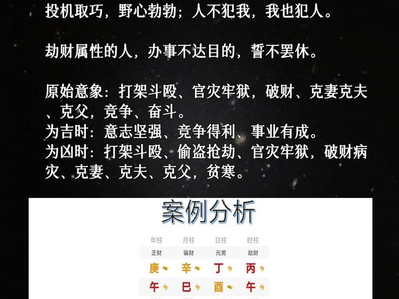 劫财在人际关系中的表现,劫财在人际关系中的表现是什么 劫财在人际关系中的表现,劫财在人际关系中的表现是什么