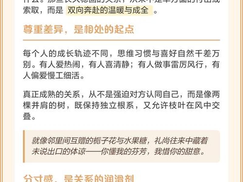 20条人际关系法则;20条人际关系法则是什么 20条人际关系法则;20条人际关系法则是什么