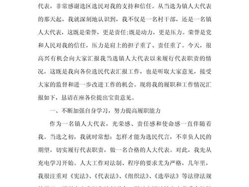 关于人的信息报告，关于人的信息报告范文