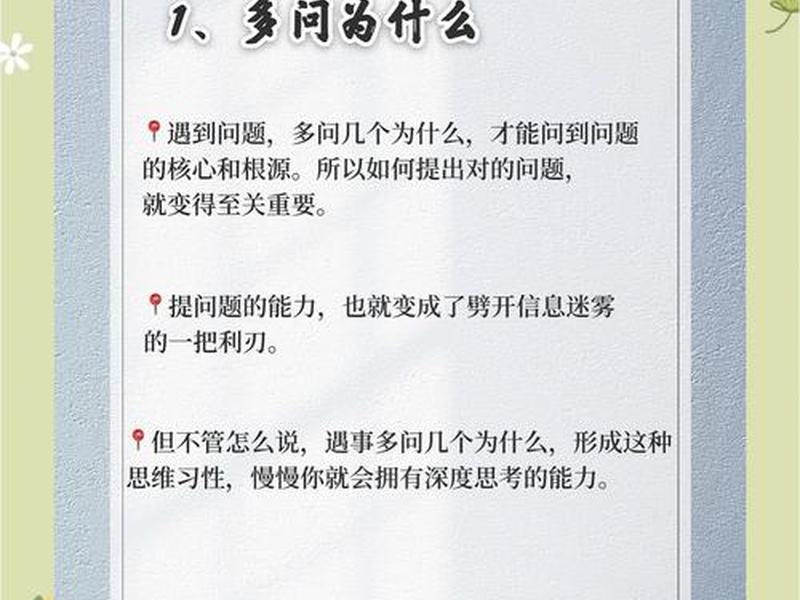 勤于思考和善于思考的区别;勤于思考和善于思考的区别在哪 勤于思考和善于思考的区别;勤于思考和善于思考的区别在哪