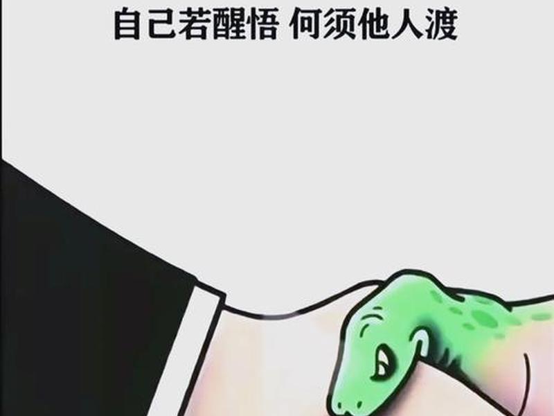 人的趋利避害性;趋利避害是人的本性,也意味着人是自私的 人的趋利避害性;趋利避害是人的本性,也意味着人是自私的
