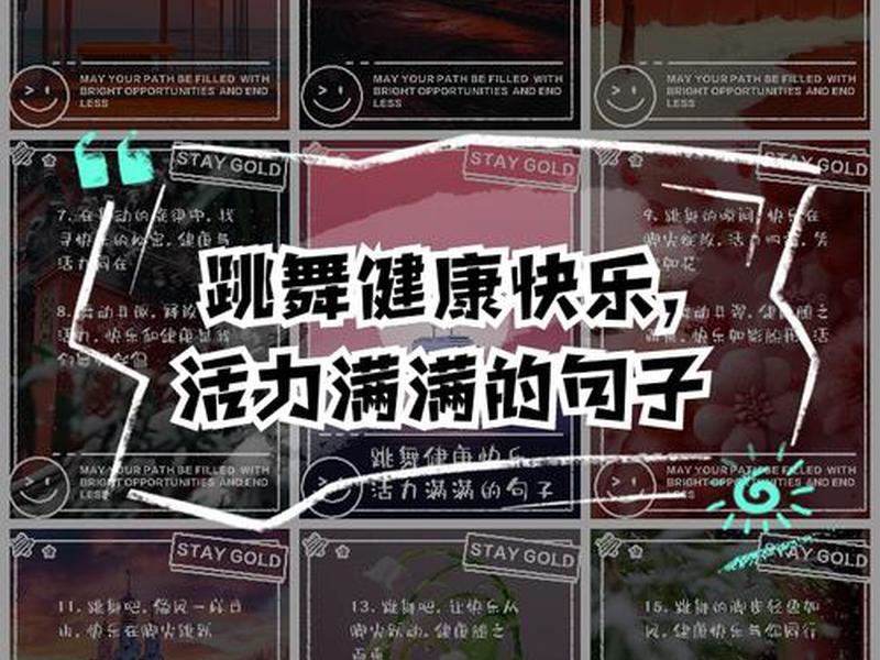 健康快乐解释、健康快乐解释是什么 健康快乐解释、健康快乐解释是什么