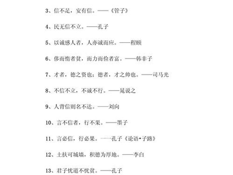 古代名言经典语录、古代名言经典语录大全 古代名言经典语录、古代名言经典语录大全