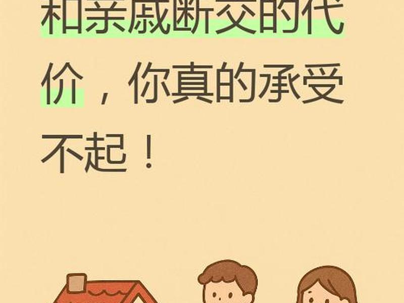 亲戚之间没有话题 - 亲戚之间没有话题怎么办